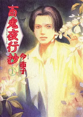 弦月计划 动漫番剧高清在线